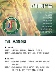 海農(nóng)養(yǎng)生產(chǎn)品眾籌項(xiàng)目開啟 用營養(yǎng)健康咨詢服務(wù)，共建健康未來